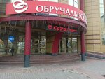 Ювелирный салон Обручальное кольцо (Professionalnaya Street, 5), jewelry store