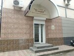 Imidzh, Ip (prospekt Karla Marksa, 35), beauty salon