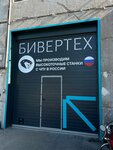 Beavertech - Cnc machines (6th Radialnaya Street, 17с1), equipos para trabajar metales