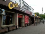 Solod (Shokan Ualikhanov Street, 19) ، متجر بيع البيرة