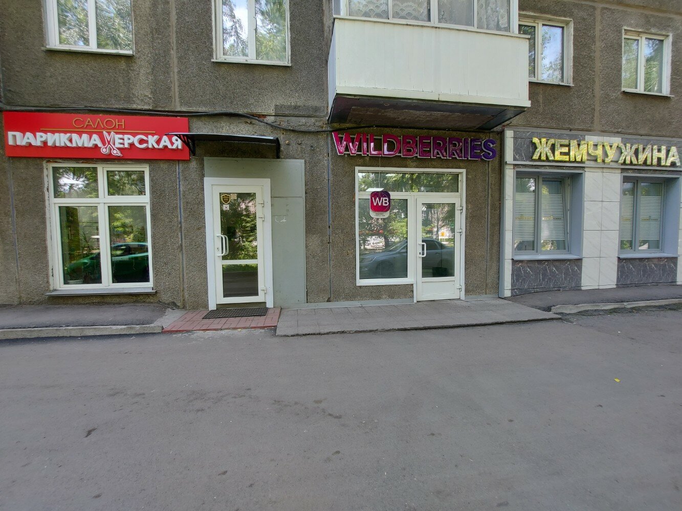 Wildberries, пункт выдачи, ул. Тореза, 67, Новокузнецк — Яндекс Карты