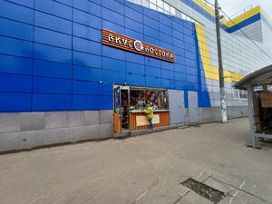 Вкус востока (Lyubertsy, Oktyabrskiy Avenue, 146), fast food