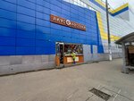 Вкус востока (Oktyabrskiy Avenue, 146), fast food