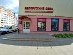 Torgovy dom Belorusskiye oboi (Shpaliernaja Street, 12к14), wallpaper store