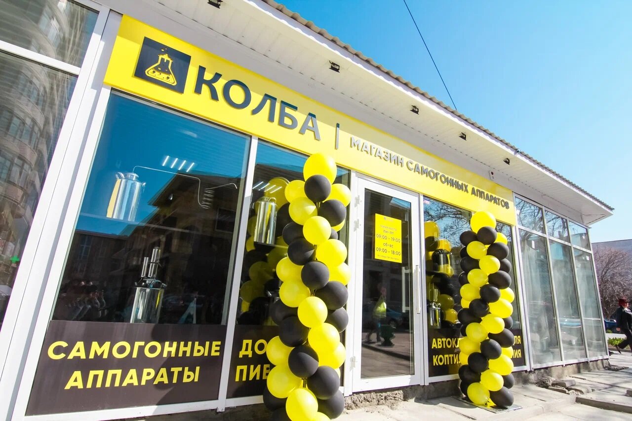 Колба просп победы 25 фото
