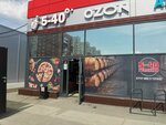 5-40 Градусов (Novosibirsk, 6-y Port-Arturskiy pereulok, 76), bebidas alcohólicas