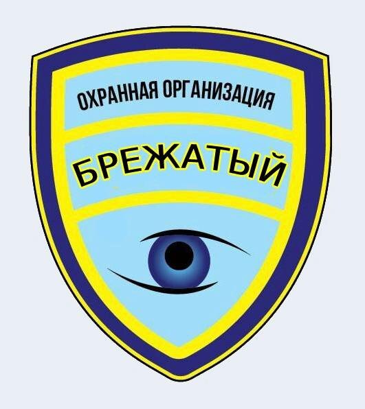 Брежатый
