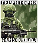 Территория камуфляжа (42В/1, рабочий посёлок Андреевка), военная экипировка, снаряжение в Москве и Московской области