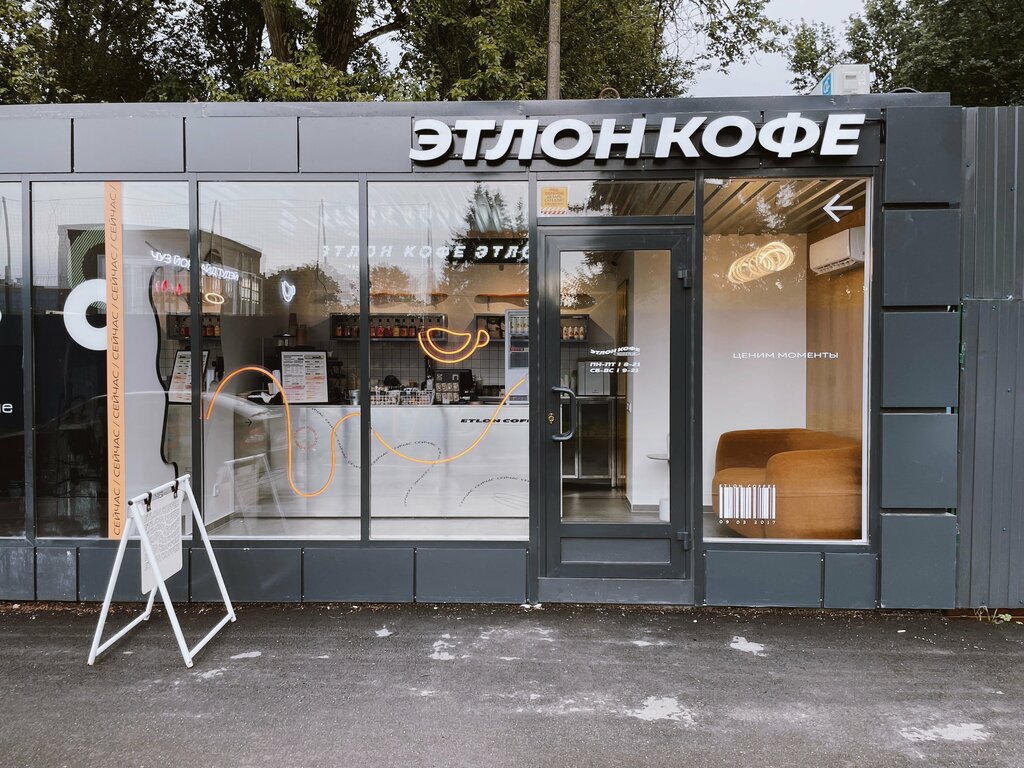 Coffee shop Etlon Coffee, Saint Petersburg, photo