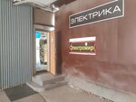 Электромир (ул. Колетвинова, 6, Тула), магазин электротоваров в Туле
