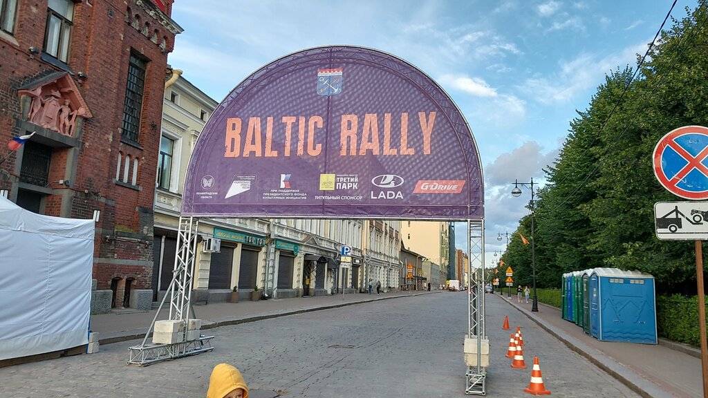 Туристический клуб Балтик Ралли, Выборг, фото