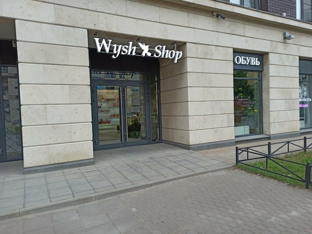 Магазин обуви Wysh Shop, Санкт‑Петербург, фото