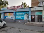 Аква Стиль (Ярославская ул., 49), магазин сантехники в Тольятти