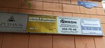Кичеев и Партнеры (Uritskogo Street, 100), legal services