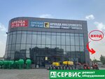 A1 Servisnyi centr (ulitsa Koneva, 55А) ، تصليح معدات زراعة الحدائق
