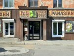 Big Budda (Vladivostokskaya Street, 18), cafetería