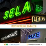 Свобода Мысли (Sokolova Avenue, 80), billboard manufacturers