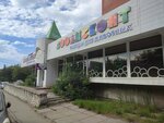 Чистый угол (Karl Liebknecht street, 99), household goods and chemicals shop