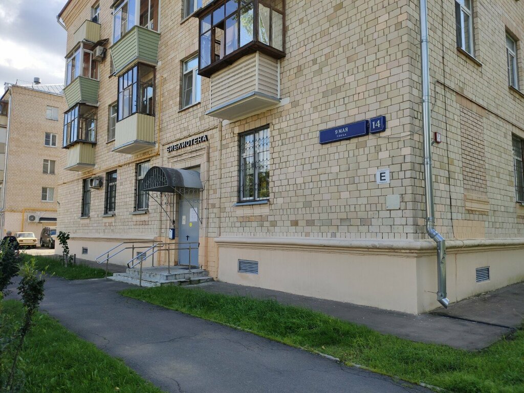 Parcel automat Московский постамат, Moscow, photo