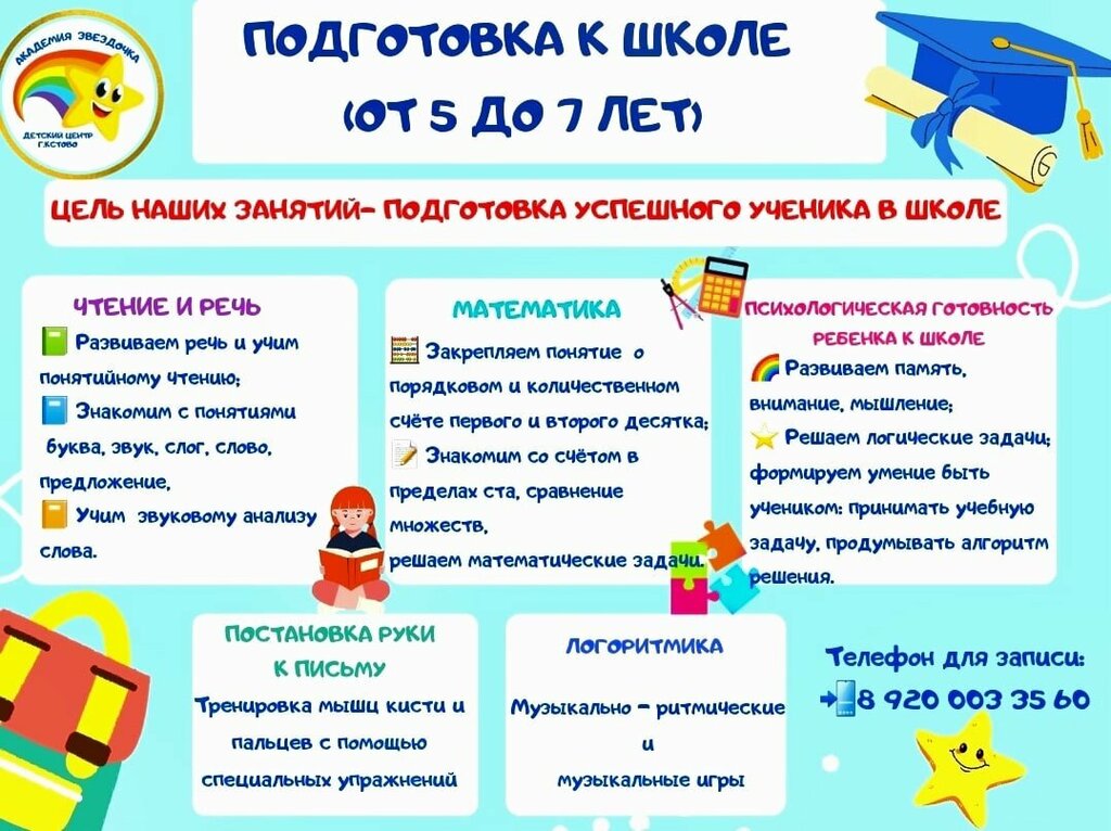 Centro de desarrollo infantil Zvezdochka, , foto