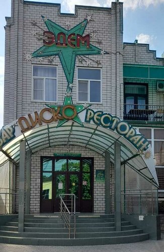 Иное жильё Эдем в Кропоткине