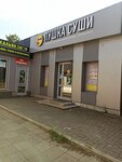 Pushka sushi (Lenina Street, 34), barra de sushi