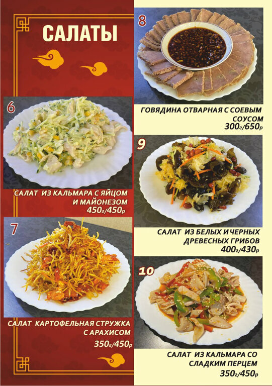 Панорама: VIP Вкус Китая, ресторан, Петровско-Заводская ул., 56, Чита - Яндекс К
