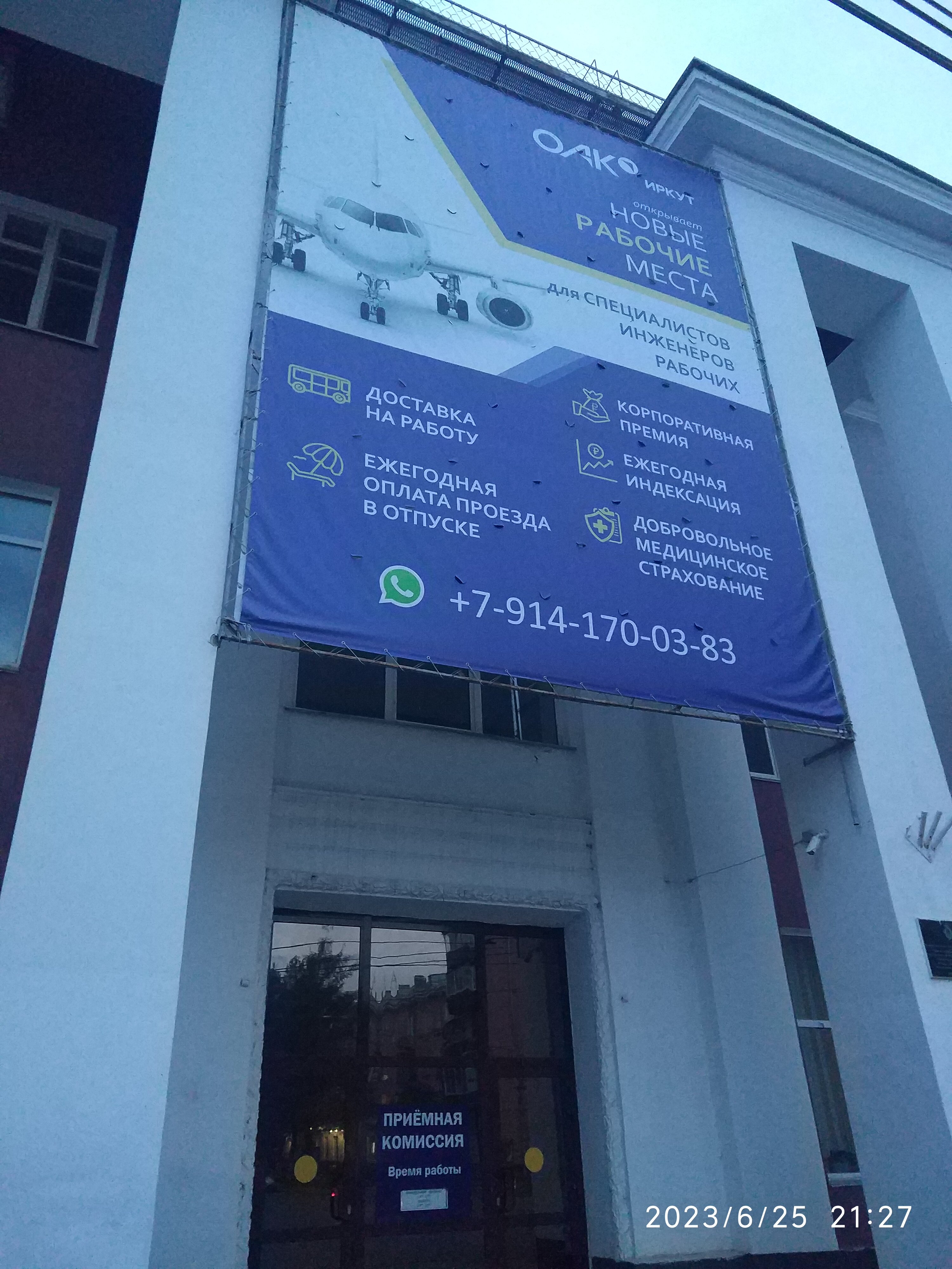 Фото Восход