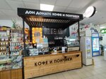 Don Donuts (Egerskiy Boulevard, 34/1) ، مقهى