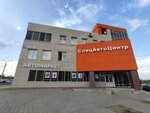 Эн-фарм (Leninskogo Komsomola Street, 29) ، شركة الأدوية