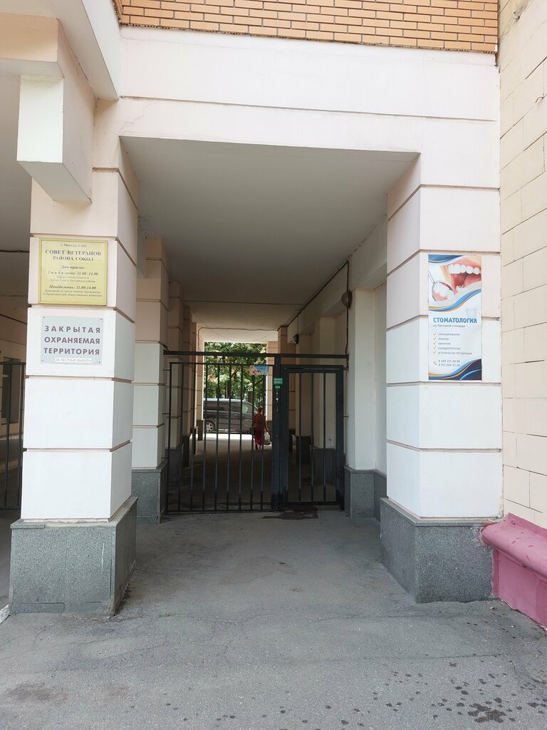 Community organization Совет ветеранов войны, труда, вооружённых и правоохранительных органов, Moscow, photo