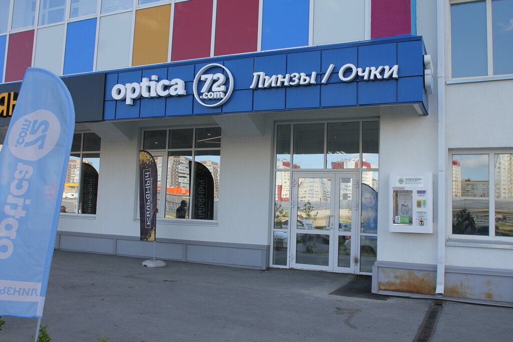 Салон оптики Оптика72, Тюмень, фото