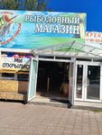 Everything for fishing (gorodskoy posyolok Toksovo, Leningradskoye shosse, 61А), fishing gear and supplies