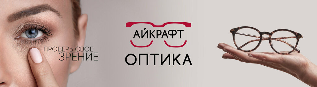 Opticial store Eyekraft, Moscow, photo