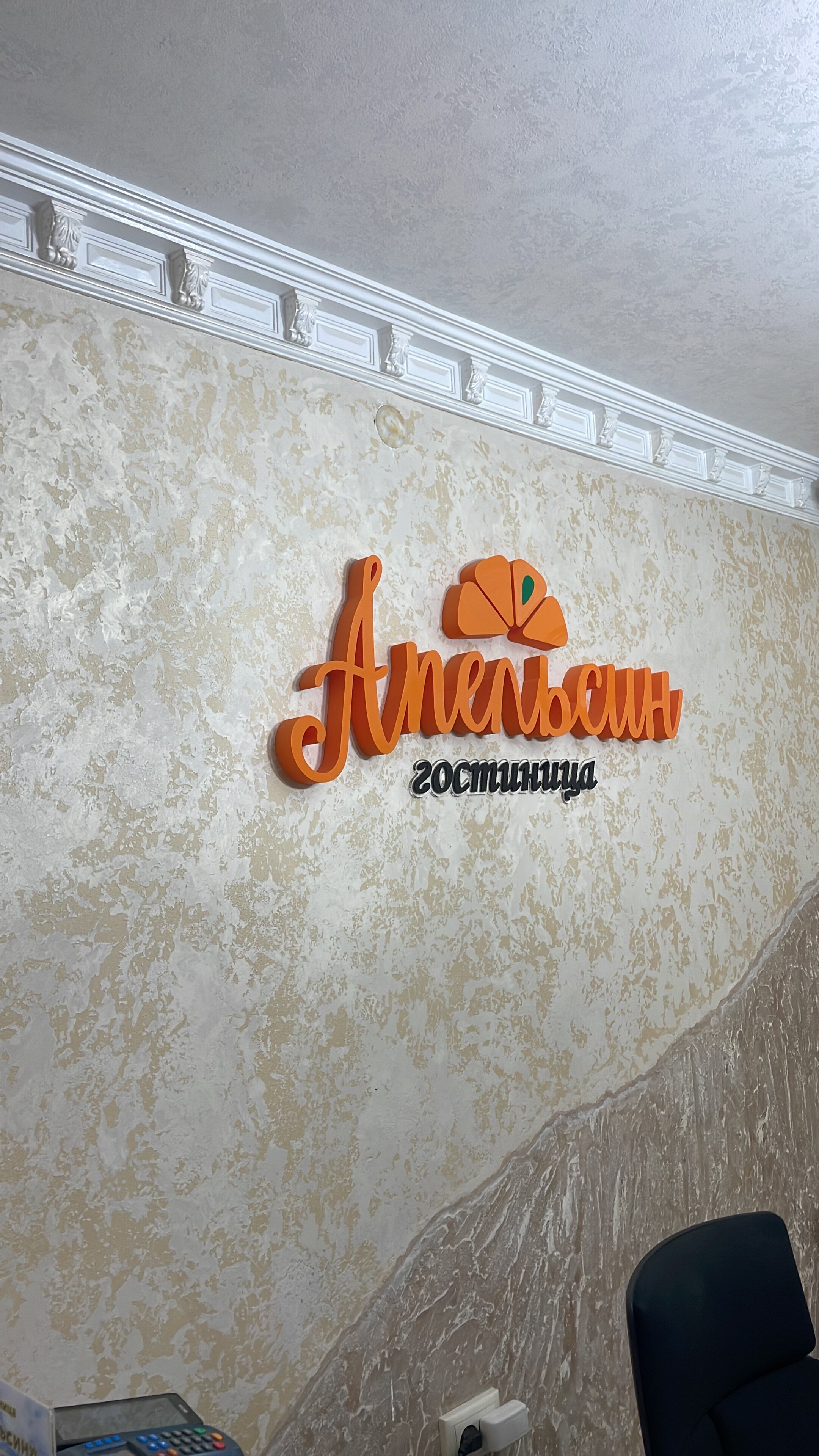 Фото Апельсин