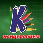 Kancelyarium (Ветеринарный переулок, 3), stationery store