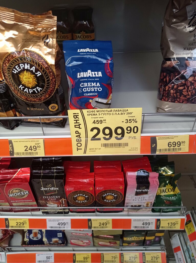 Supermarket Dixi, Kolomna, photo
