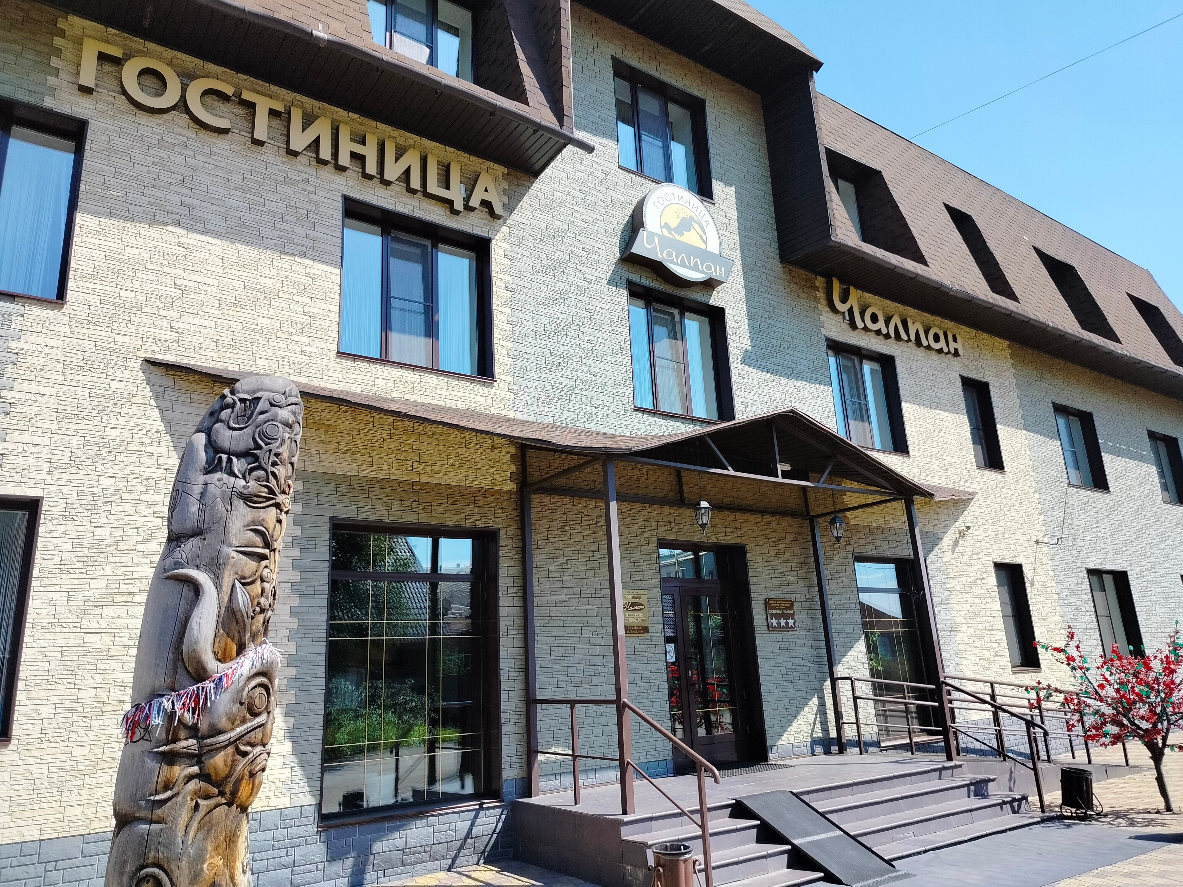 Фото Чалпан