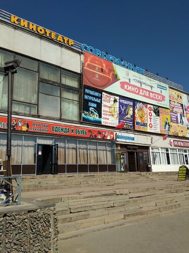 Cinema Sovremennik, Orel, photo