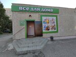 Ремонт обуви и сумок (Traktorostroiteley Avenue, 67А) ، تصليح الأحذية