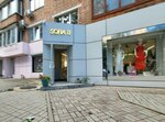 Sofia ti (1st Morskaya Street, 8) ، متجر أحذية