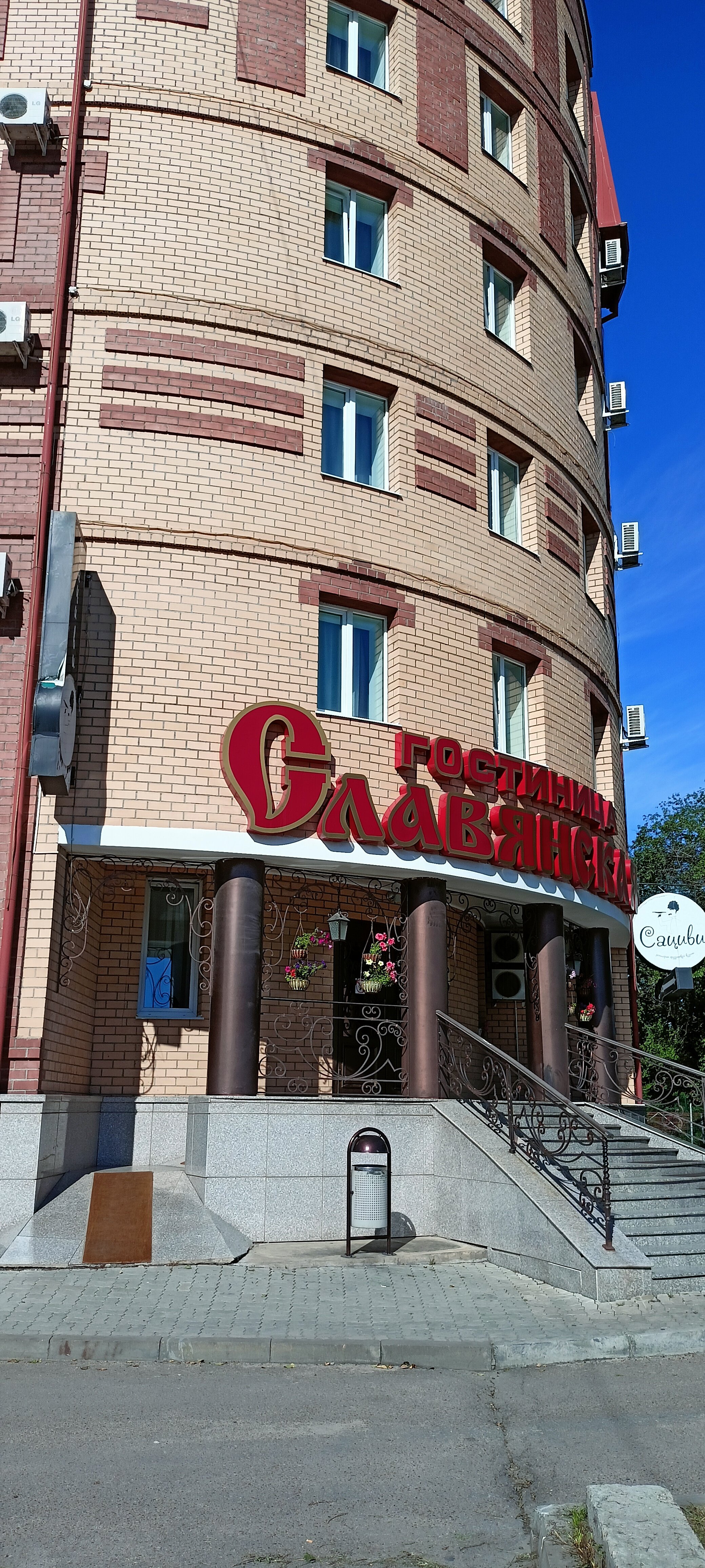 Фото Славянская