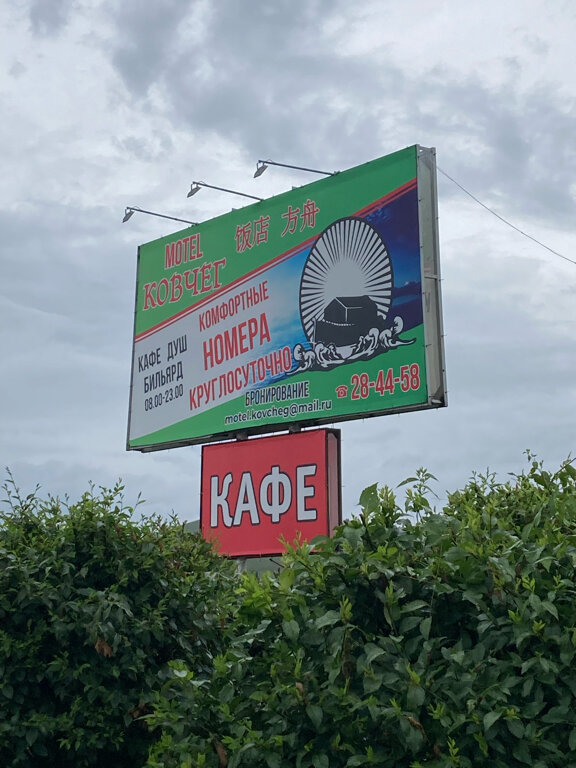 Фото Ковчег