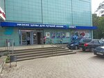 Эконом маркет (prospekt Lenina, 68А), clothing store