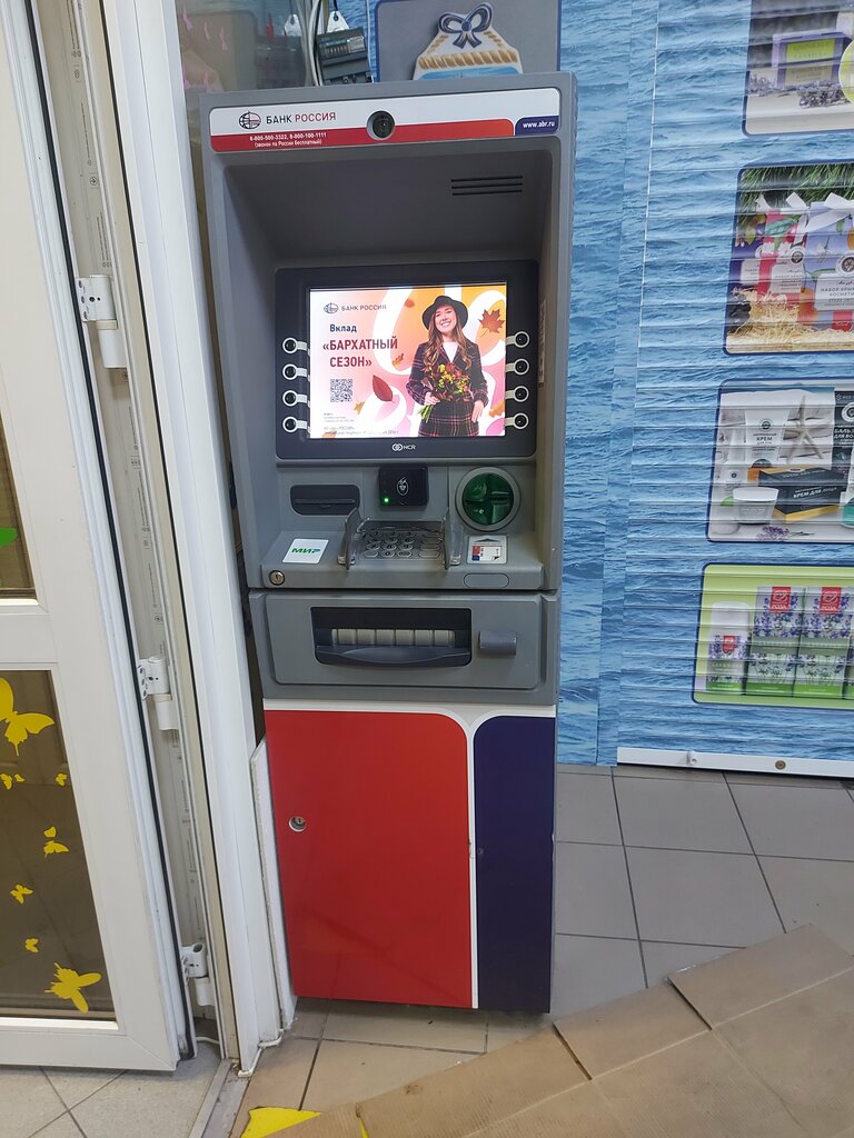 ATM Bank Rossija, Republic of Crimea, photo