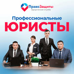 Pravo Zashchity (Timiryazev street, 42), servicios legales