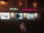 Wash-Club (Varshavskoye Highway, 120к4) ، غسيل سيارة