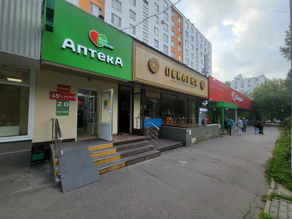 Аптека Будь Здоров!, Москва, фото