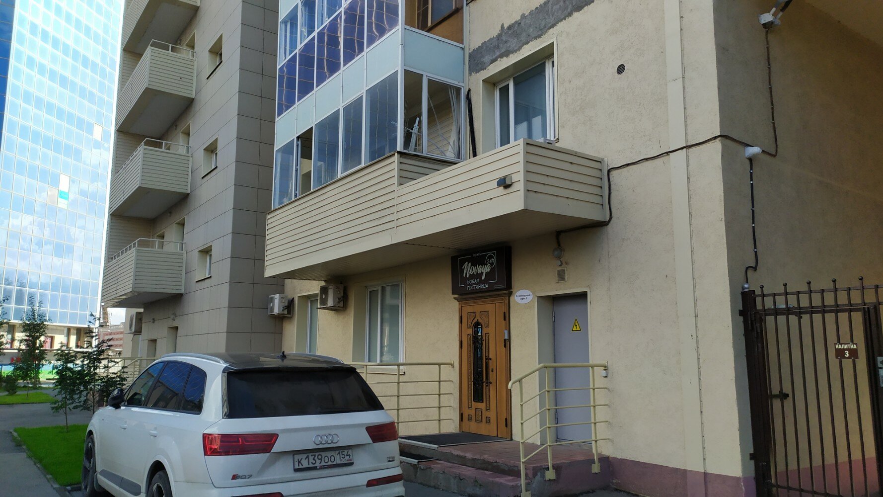 Фото Бутик-отель Новая