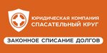 Rescue Circle (Dzerzhinskogo Street, 78А) ، خدمات قانونية